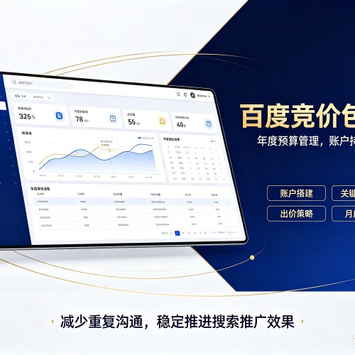 辽阳百度竞价包年